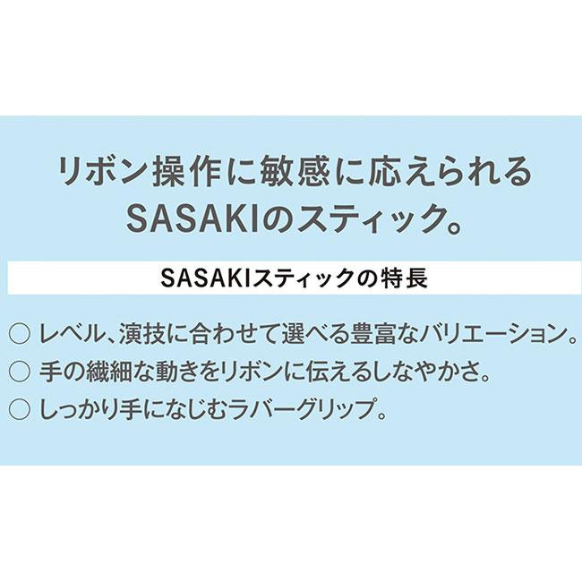 ササキ(SASAKI) ホログラムスティック 60cm 国際体操連盟認定品 M-781H-F(21y12m)M781HF | ササキスポーツ | 05