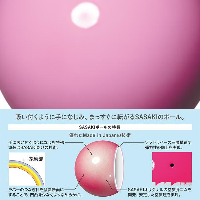 ジュニア用 ササキ(SASAKI) ミドルボール 新体操ボール競技用 ミドルサイズ 径17cm 練習用ボール M-20BM20B | ササキスポーツ | 07