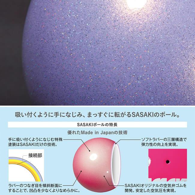 ササキ(SASAKI) オーロラボール 新体操ボール競技用 国際体操連盟認定品 M-207AU-F(21y12m)M207AUF | ササキスポーツ | 05