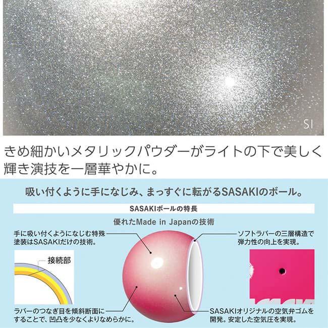 ササキ(SASAKI) メタリックボール メタリックパウダー 新体操ボール競技用 国際体操連盟認定品 M-207M-FM207MF | ササキスポーツ | 06