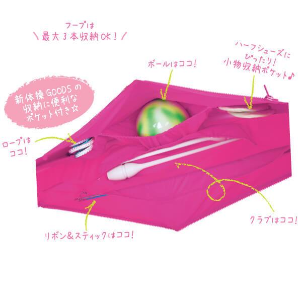 5種目すべての手具を収納できる、新体操のためのバッグ   ササキ(SASAKI) R.G. コーディネート バッグ AC-57(21y3m)AC57 | ササキスポーツ | 02