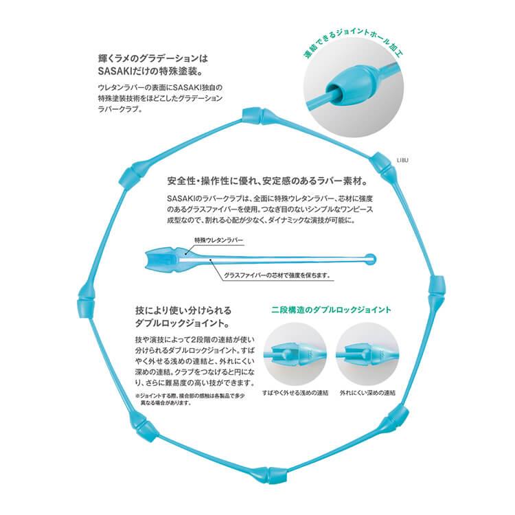 ジュニアサイズ ササキ(SASAKI) ジュニアラバークラブ MJ-38HMJ38H | ササキスポーツ | 05