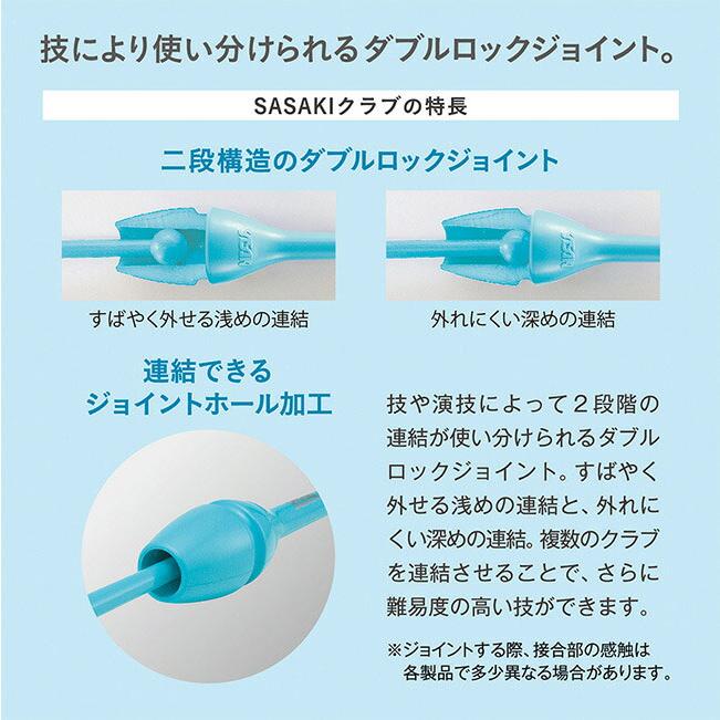 ジュニアサイズ ササキ(SASAKI) ジュニアラバークラブ MJ-38HMJ38H | ササキスポーツ | 05