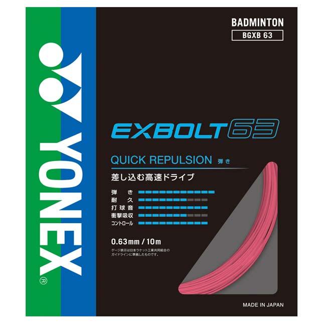 バドミントン 単張パッケージ品 ヨネックス(YONEX) EXBOLT 63 エクスボルト63 0.63mm バドミントンガット BGXB63(23y4m) | YONEX | 07