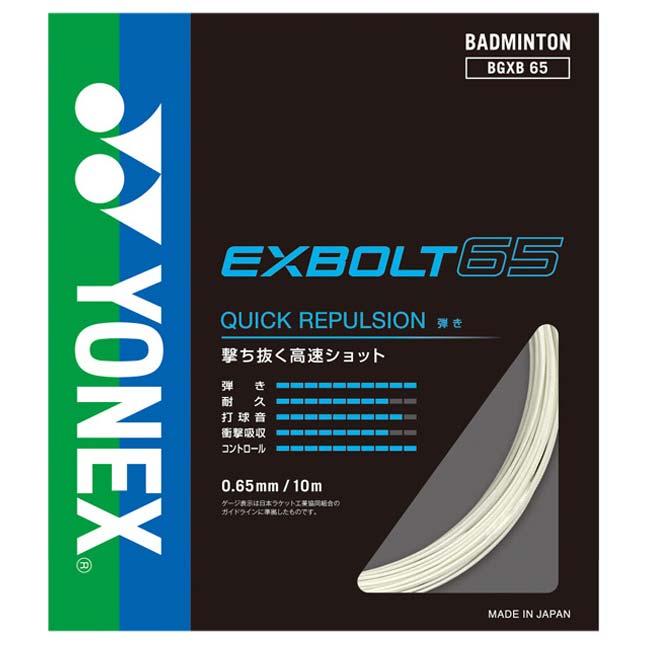 バドミントン 単張パッケージ品 ヨネックス(YONEX) 2022 EXBOLT65 エクスボルト65 0.65mm バドミントンガット BGXB65(22y8m) | YONEX | 02
