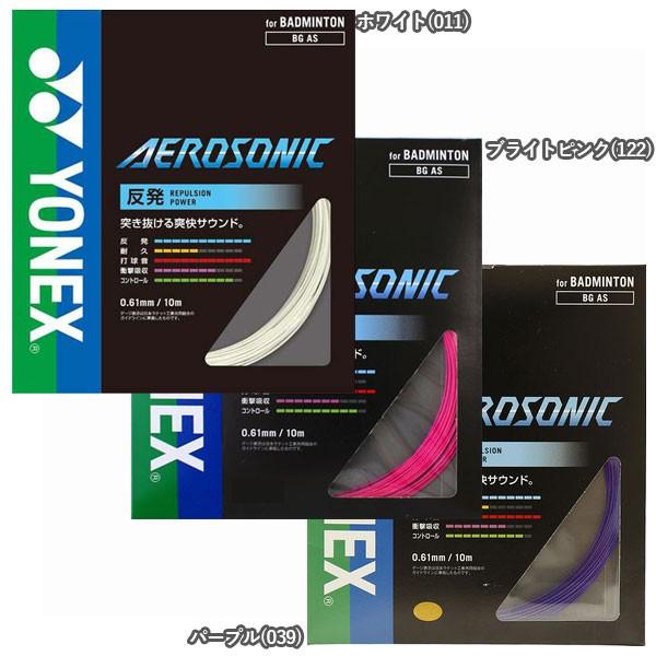 GOSEN 突き抜ける爽快サウンド パッケージ品 ヨネックス(YONEX