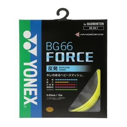 キレのあるヘビースマッシュ。 パッケージ品 ヨネックス(YONEX) BG66 フォースBG66F(17y10m)バドミントンガット | GOSEN | 01