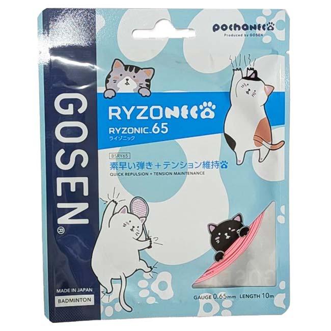 バドミントン 単張パッケージ品 ゴーセン(Gosen) RYZONIC65 ライゾニック65 0.65mm ぽちゃ猫 バドミントンガット 国内正規品 BSRY65P(25y12m) | GOSEN | 02