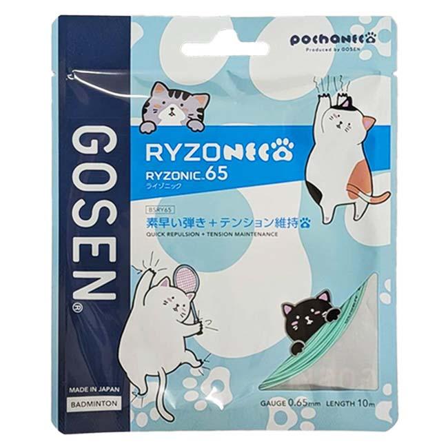 バドミントン 単張パッケージ品 ゴーセン(Gosen) RYZONIC65 ライゾニック65 0.65mm ぽちゃ猫 バドミントンガット 国内正規品 BSRY65P(25y12m) | GOSEN | 04