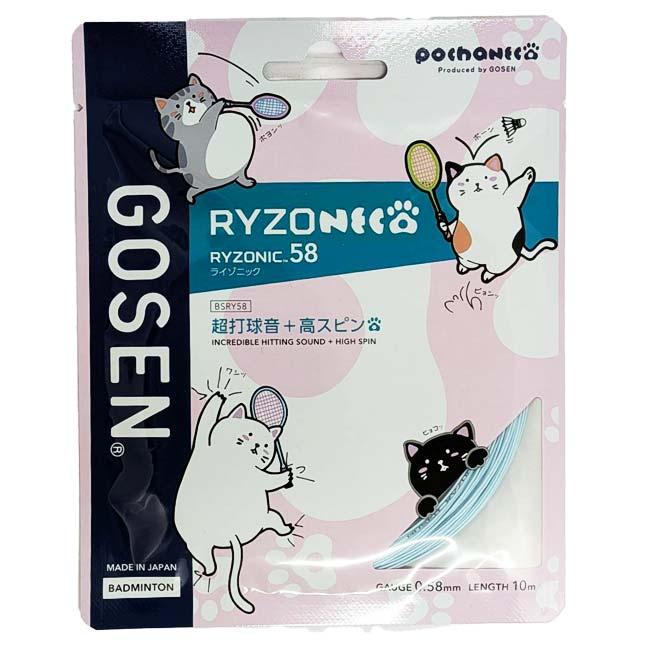 バドミントン 単張パッケージ品 ゴーセン(Gosen) RYZONIC58 ライゾニック58 0.58mm ぽちゃ猫 バドミントンガット 国内正規品 BSRY58P(25y12m) | GOSEN | 02