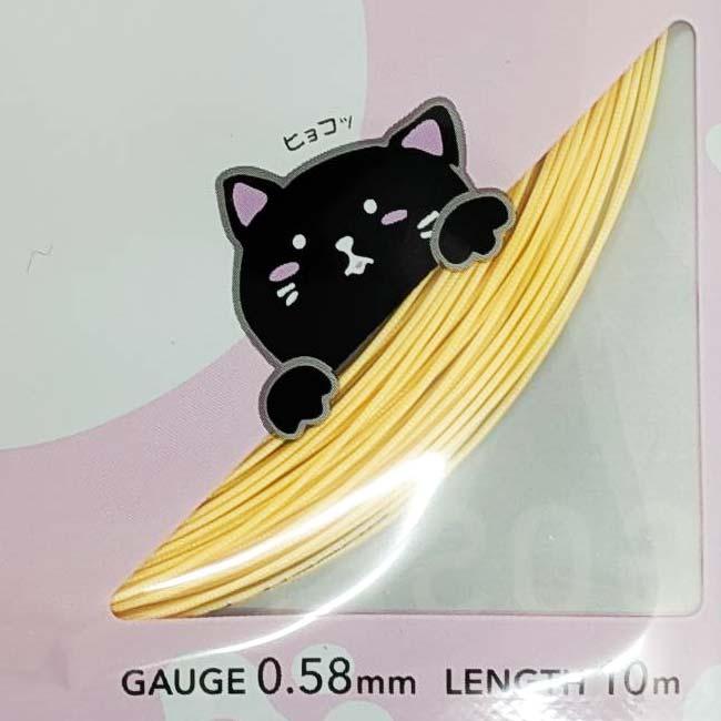 バドミントン 単張パッケージ品 ゴーセン(Gosen) RYZONIC58 ライゾニック58 0.58mm ぽちゃ猫 バドミントンガット 国内正規品 BSRY58P(25y12m) | GOSEN | 05
