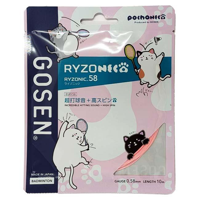 バドミントン 単張パッケージ品 ゴーセン(Gosen) RYZONIC58 ライゾニック58 0.58mm ぽちゃ猫 バドミントンガット 国内正規品 BSRY58P(25y12m) | GOSEN | 06