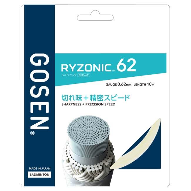 バドミントン 単張パッケージ品 ゴーセン(Gosen) RYZONIC62 ライゾニック62 0.62mm バドミントンガット 国内正規品 BSRY62(25y12m) | GOSEN | 02