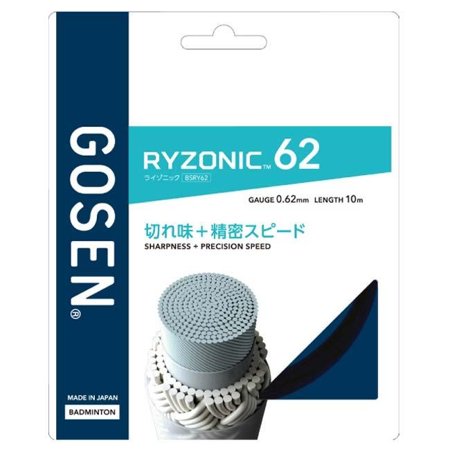 バドミントン 単張パッケージ品 ゴーセン(Gosen) RYZONIC62 ライゾニック62 0.62mm バドミントンガット 国内正規品 BSRY62(25y12m) | GOSEN | 04