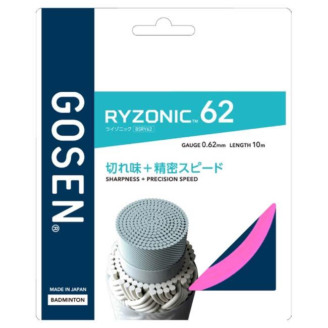 バドミントン 単張パッケージ品 ゴーセン(Gosen) RYZONIC62 ライゾニック62 0.62mm バドミントンガット 国内正規品 BSRY62(25y12m) | GOSEN | 05
