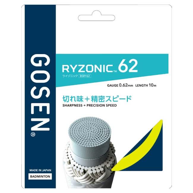 バドミントン 単張パッケージ品 ゴーセン(Gosen) RYZONIC62 ライゾニック62 0.62mm バドミントンガット 国内正規品 BSRY62(25y12m) | GOSEN | 06