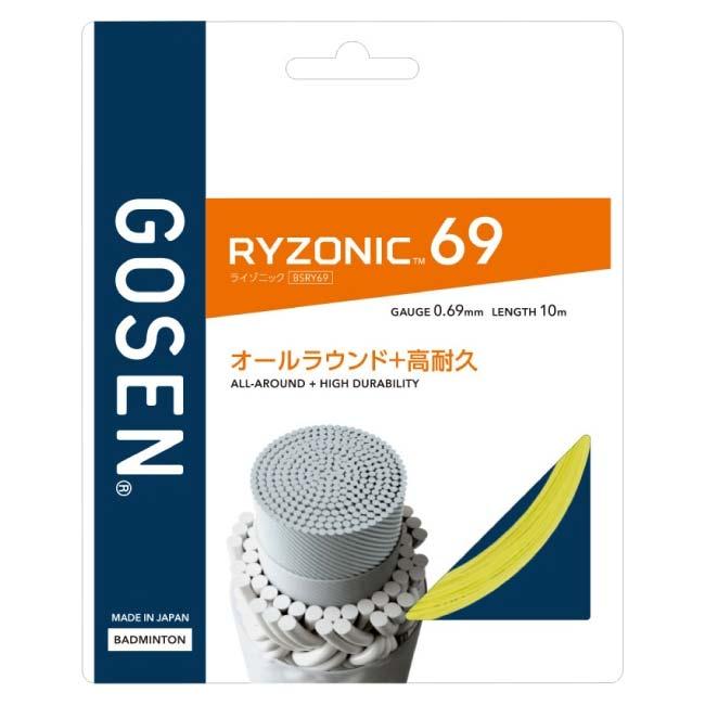 バドミントン 単張パッケージ品 ゴーセン(Gosen) RYZONIC69 ライゾニック69 0.69mm バドミントンガット 国内正規品 BSRY69(25y9m) | GOSEN | 04