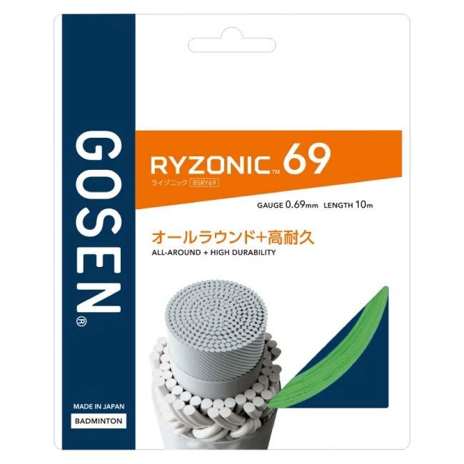 バドミントン 単張パッケージ品 ゴーセン(Gosen) RYZONIC69 ライゾニック69 0.69mm バドミントンガット 国内正規品 BSRY69(25y9m) | GOSEN | 06