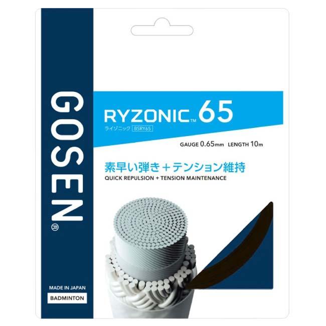 【バドミントン】【単張パッケージ品】ゴーセン(Gosen) RYZONIC65 ライゾニック65 0.65mm バドミントンガット 国内正規品 BSRY65(23y4m) | GOSEN | 03