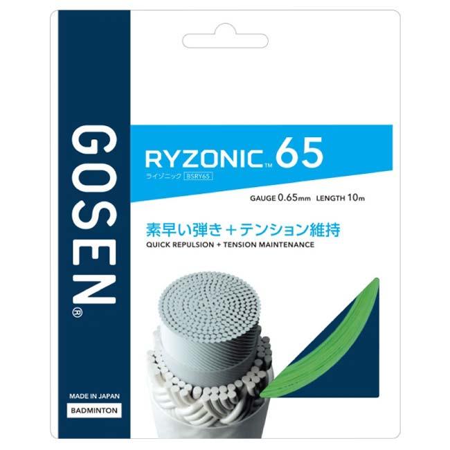 【バドミントン】【単張パッケージ品】ゴーセン(Gosen) RYZONIC65 ライゾニック65 0.65mm バドミントンガット 国内正規品 BSRY65(23y4m) | GOSEN | 08
