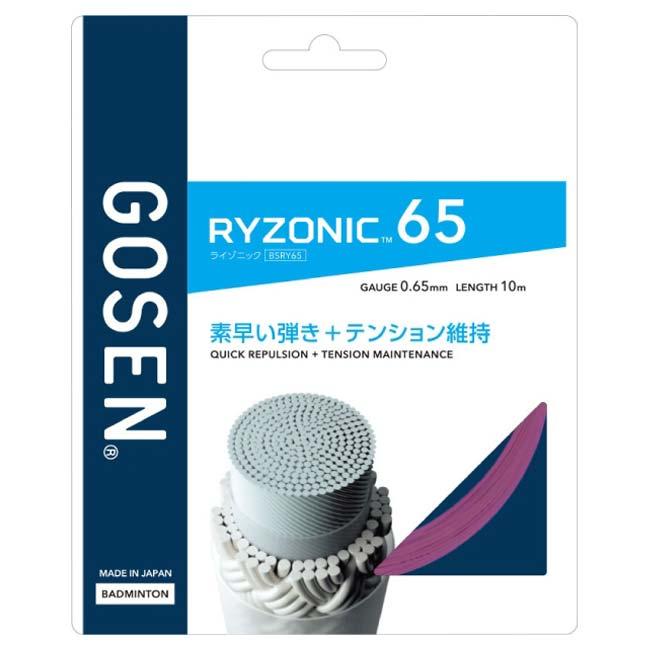 【バドミントン】【単張パッケージ品】ゴーセン(Gosen) RYZONIC65 ライゾニック65 0.65mm バドミントンガット 国内正規品 BSRY65(23y4m) | GOSEN | 09