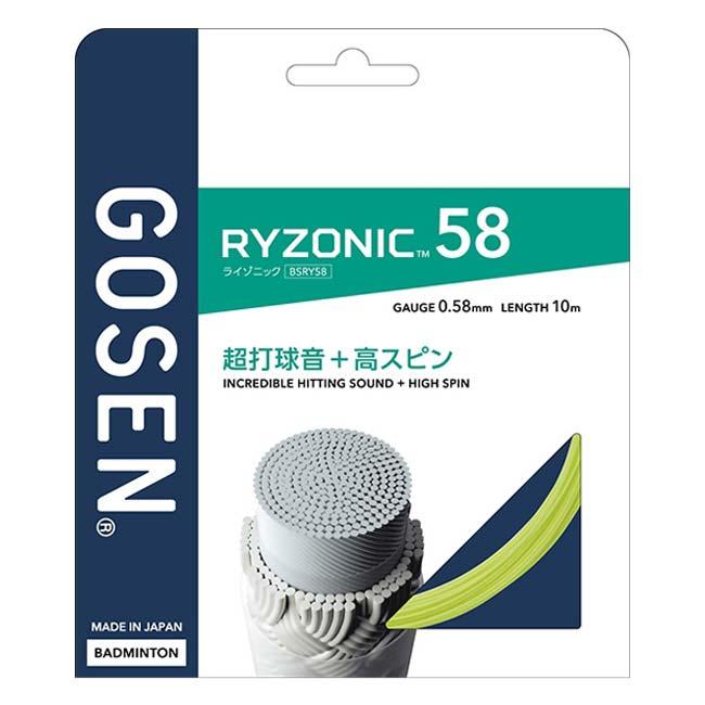 【バドミントン】【単張パッケージ品】ゴーセン(Gosen) RYZONIC58 ライゾニック58 0.58mm バドミントンガット 国内正規品 BSRY58(23y4m) | GOSEN | 06