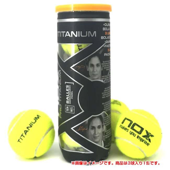 パデルボール ノックス(NOX) PRO TITANIUM プロ チタニウム パデル用ボール 1缶3球入り (23y2m) |  | 02
