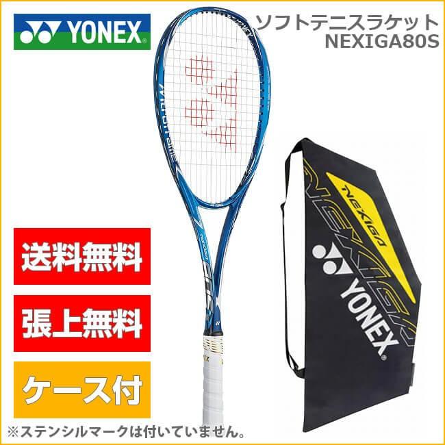 ビタミンカラーのハーモニー ネクシーガ80s ＮＥＸＩＧＡ 80 S
