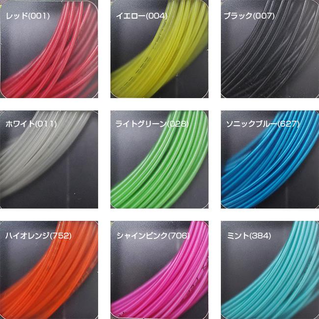 ヨネックス(YONEX) サイバーナチュラルシャープ CSG550SP 軟式(17y3m)ソフトテニスガット | YONEX | 04