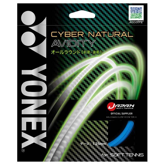 単張パッケージ品 オールラウンド ヨネックス(YONEX) CYBER NATURAL AVIDITY サイバーナチュラルアビディティ CSG550AD(25y4m) | YONEX | 02