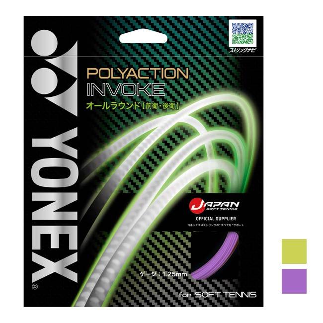 【単張パッケージ品】【オールラウンド】ヨネックス(YONEX) 2024 POLYACTION INVOKE ポリアクションインヴォーク 軟式 ソフトテニスガット SGPI(24y8m) | YONEX