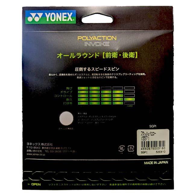 【単張パッケージ品】【オールラウンド】ヨネックス(YONEX) 2024 POLYACTION INVOKE ポリアクションインヴォーク 軟式 ソフトテニスガット SGPI(24y8m) | YONEX | 03