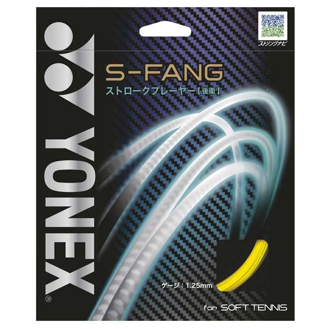 後衛向け ヨネックス(YONEX) S-FANG エス-ファング 軟式 ソフトテニスガット SGSFG(21y7m) | YONEX | 04