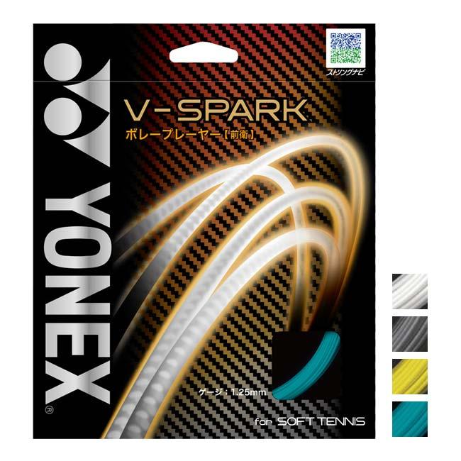 ヨネックス　美品2本セット YONEX ソフトテニス ヨネックス メンズ レディース ボルトレイジ