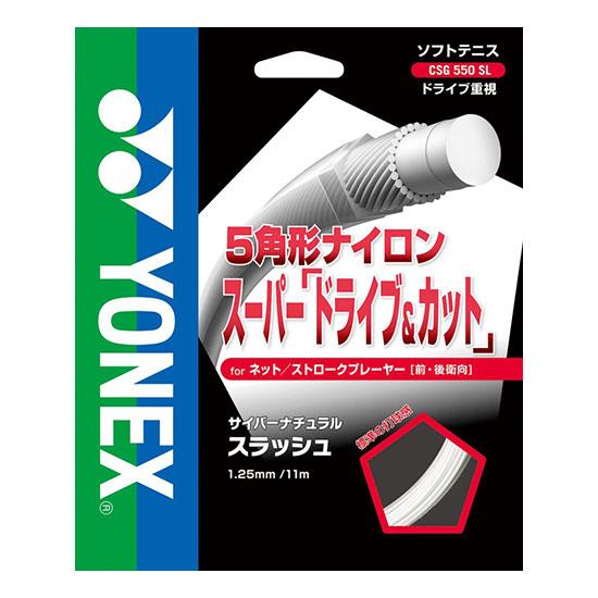 ヨネックス(YONEX) サイバーナチュラル スラッシュ CSG550SL 軟式(17y10m)ソフトテニスガット | YONEX | 04