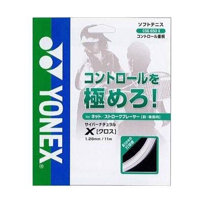 ヨネックス(YONEX) サイバーナチュラル クロス CSG650X 軟式(17y10m)ソフトテニスガット | YONEX | 05