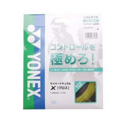 ヨネックス(YONEX) サイバーナチュラル クロス CSG650X 軟式(17y10m)ソフトテニスガット | YONEX | 06
