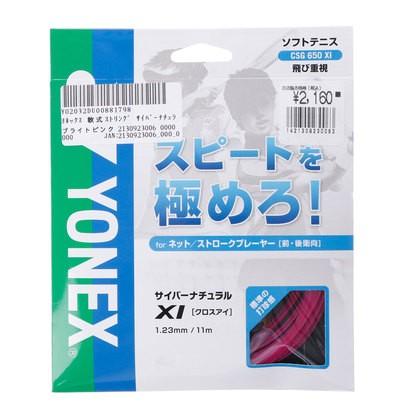 ヨネックス(YONEX) サイバーナチュラル クロスアイ CSG650XI 軟式(17y10m)ソフトテニスガット | YONEX | 02