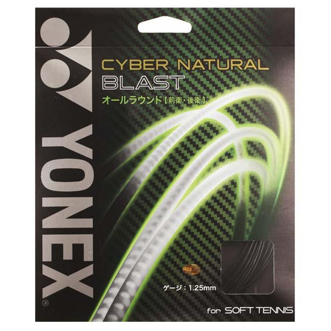 ヨネックス(YONEX) サイバーナチュラル ブラスト CSG650BL 軟式(17y9m)ソフトテニスガット | YONEX | 03