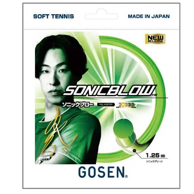 単張パッケージ品 ゴーセン(Gosen) SONICBLOW ソニックブロー 1.25mm ソフトテニスガット SSSB11(23y4m) | GOSEN | 02