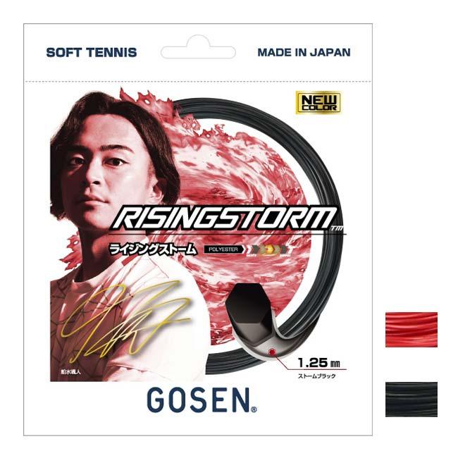 単張パッケージ品 ゴーセン(Gosen) RISINGSTORM ライジングストーム 1.25mm ソフトテニスガット SSRS11(22y10m) | GOSEN