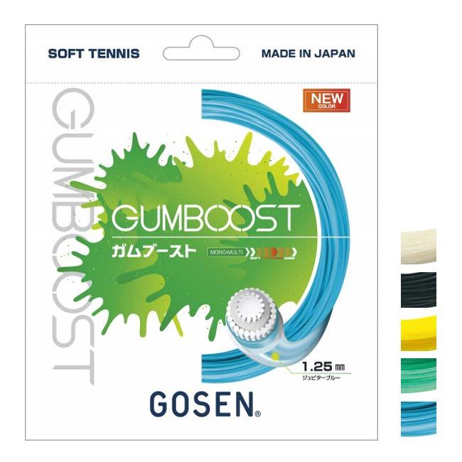 反発性×ソフトな打球感 ゴーセン(Gosen) 2020 GUMBOOST ガムブースト 1.25mm ソフトテニスガット SSGB11(20y10m) | GOSEN
