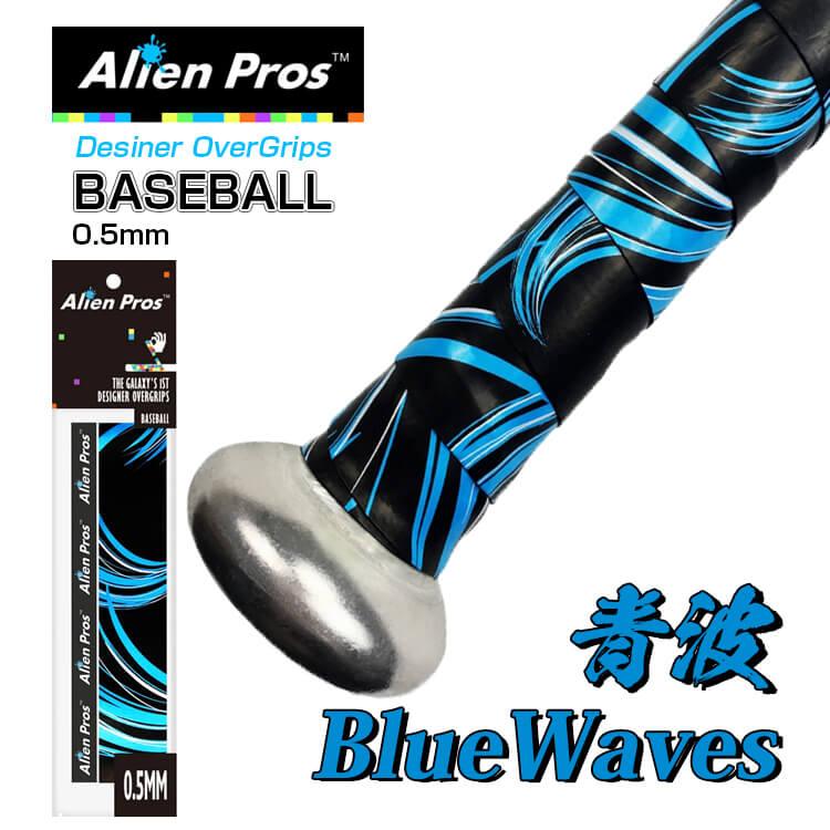 Alien Pros(エイリアン プロス) デザイナー 野球／ソフトボール オーバー グリップテープ 0.5mm厚 ウェットタイプ SX-BA-1(20y8m)｜amuse37｜03
