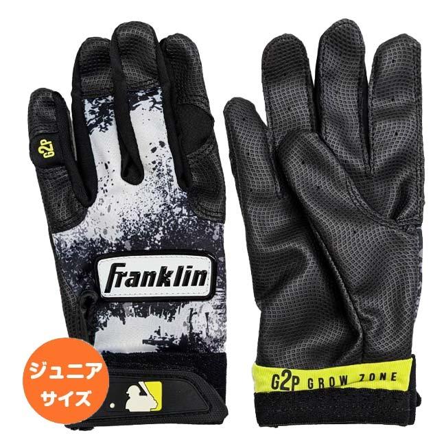 フランクリン 両手用セット FRANKLIN(フランクリン) ジュニア MLB