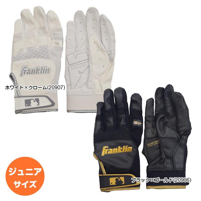 フランクリン 両手用セット ジュニアサイズ FRANKLIN(フランクリン