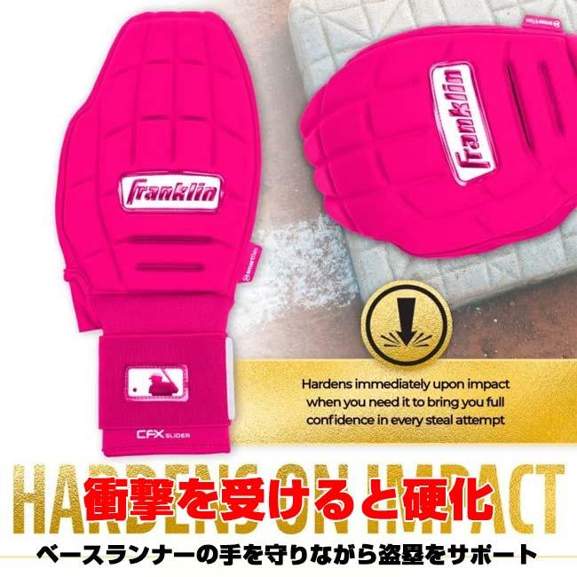 左右兼用1枚入り FRANKLIN(フランクリン) CFX PRT