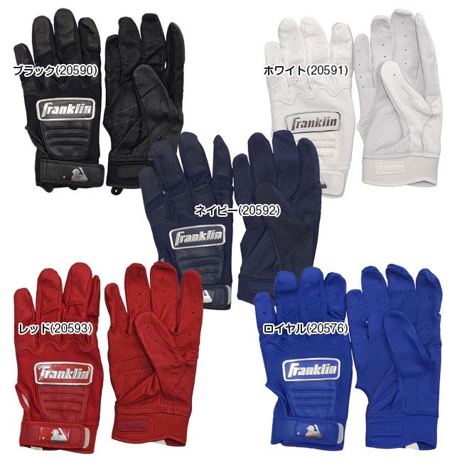 フランクリン 両手用セット FRANKLIN(フランクリン) CFX PRO CHROME