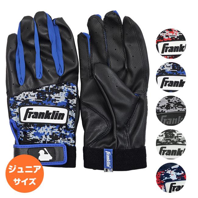 フランクリン 両手用セット FRANKLIN(フランクリン) DIGITEK