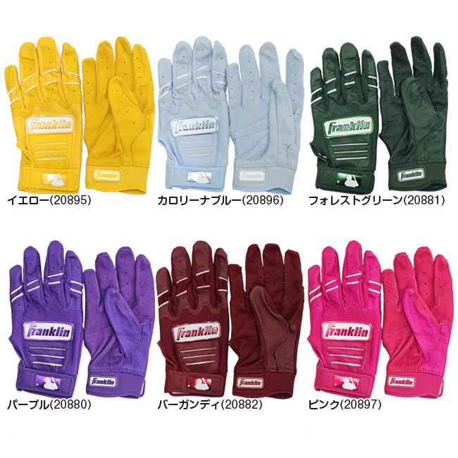 フランクリン 両手用セット FRANKLIN(フランクリン) CFX PRO HI-LITE