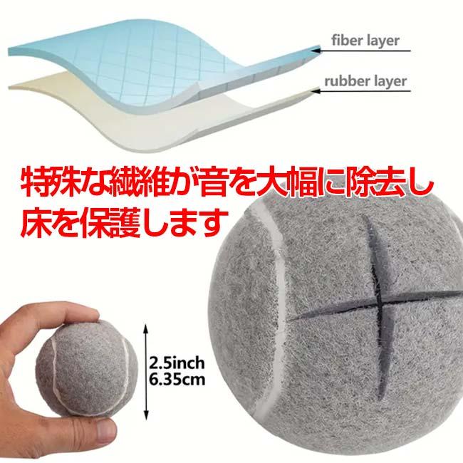 イスなどの家具による床や畳へのキズ防止、静音に  テニスボール型 チェア脚プロテクター 脚カバー 同色4個セット TE909972(24y10m) |  | 10